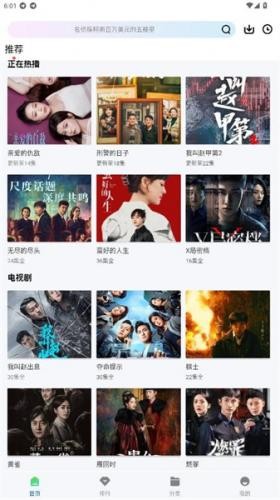 大眼视频升级版 截图4