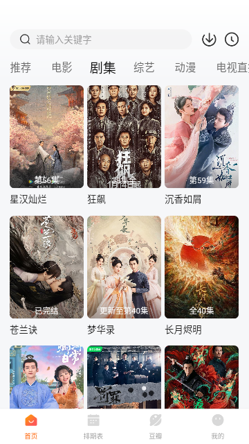 星光剧场正版 截图2