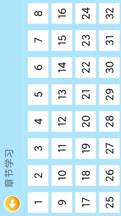 四五认字app 截图4