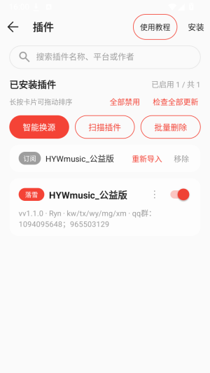 恒大音乐 截图2