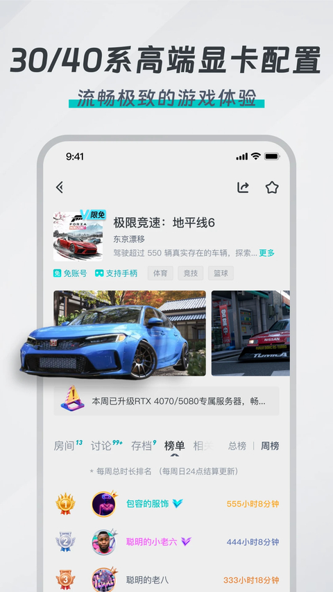 OKK云电脑App 截图3