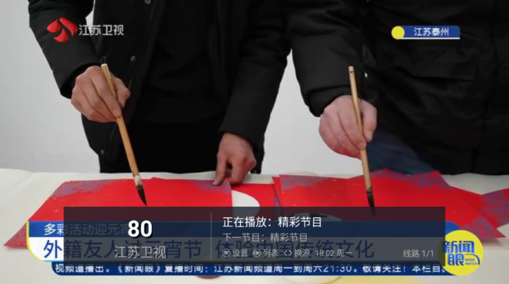 悠悠電視最新版 截圖3