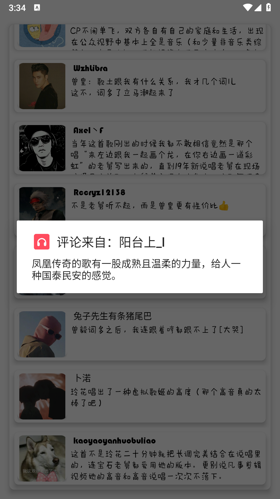 音乐小助手 截图1