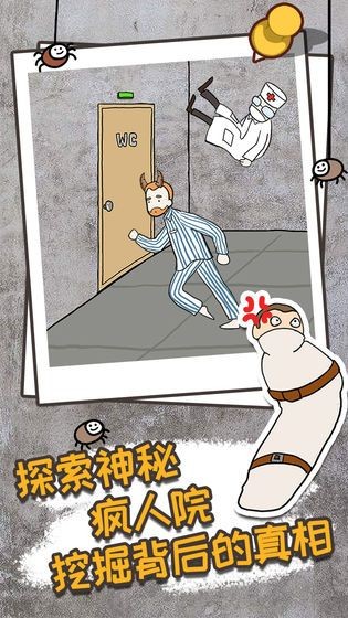 逃離醫(yī)院不容易第二章 截圖3