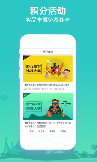 泡泡水族 截图4