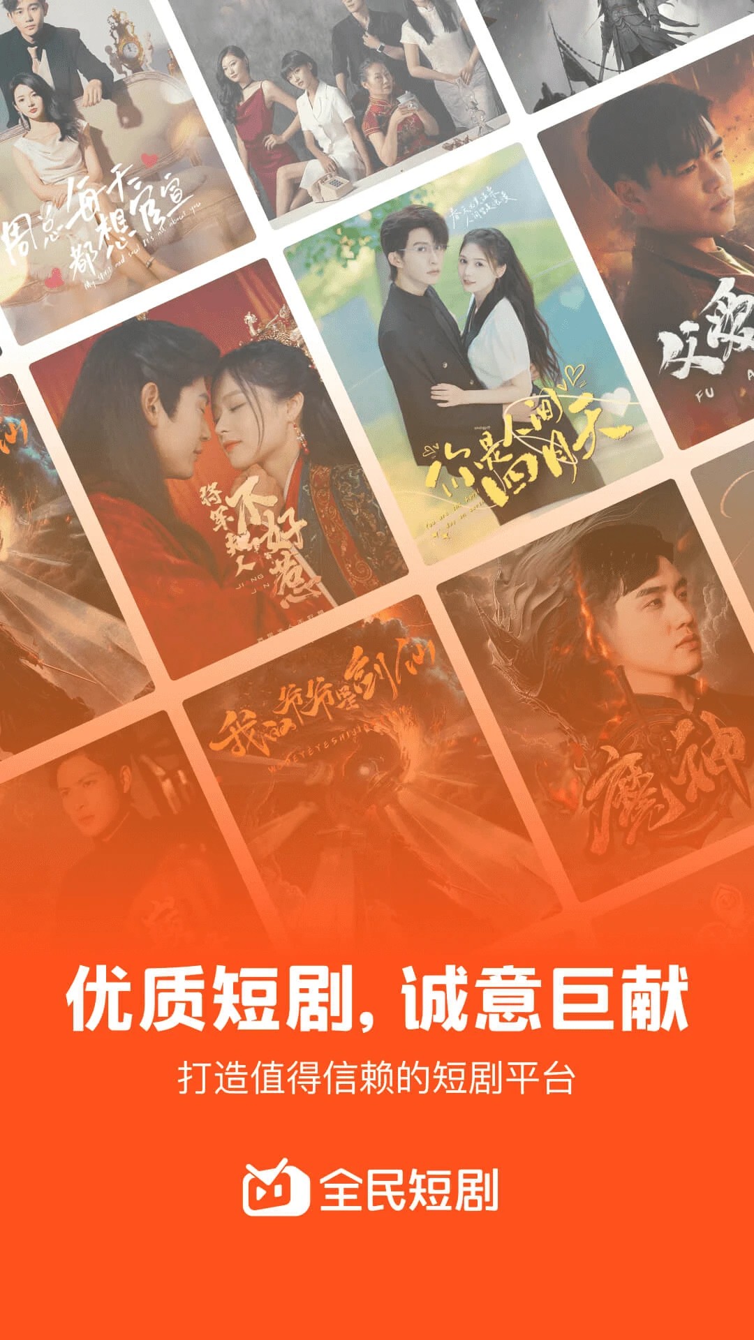 全民短劇 截圖2