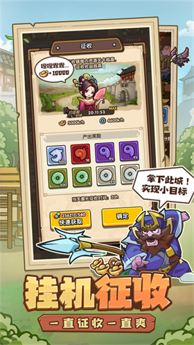 我是大主公 截图1