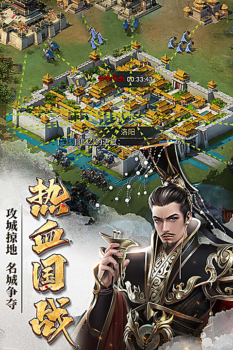 七雄争霸官方版 截图5