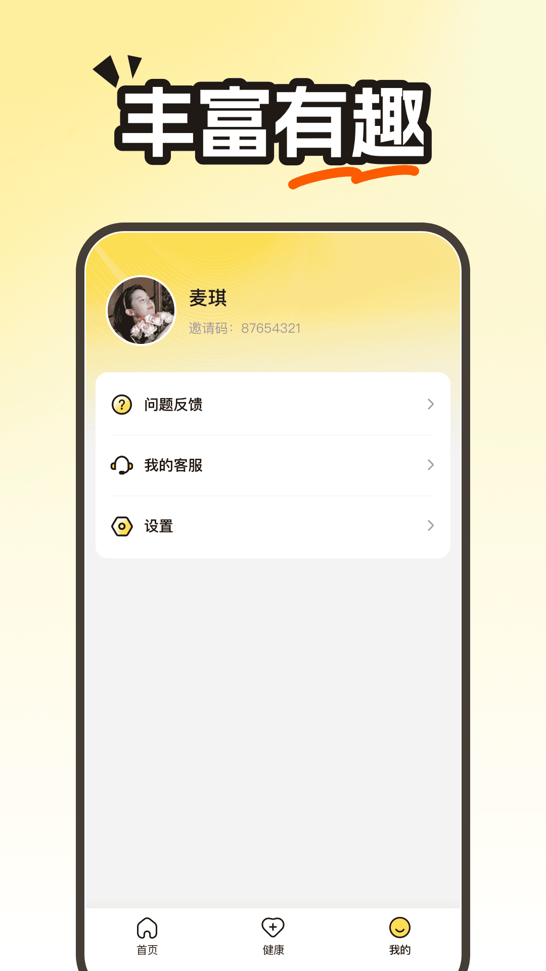 天天快刷极速版 截图1