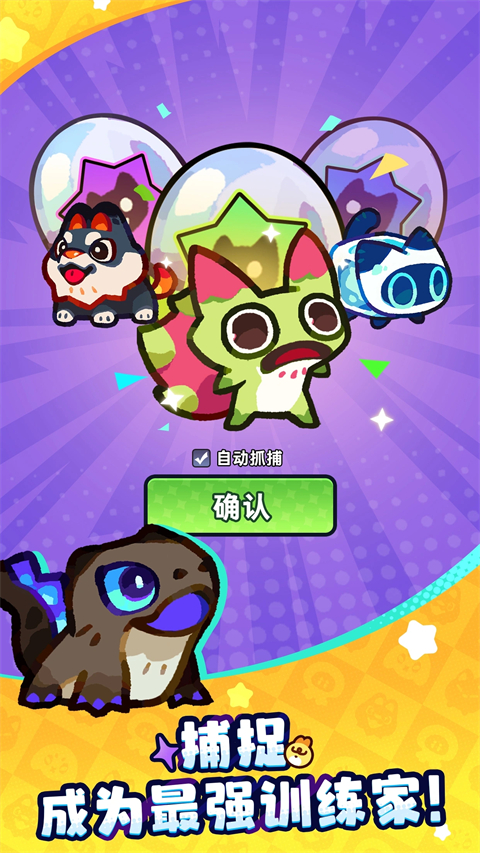塔塔冒险队 截图1