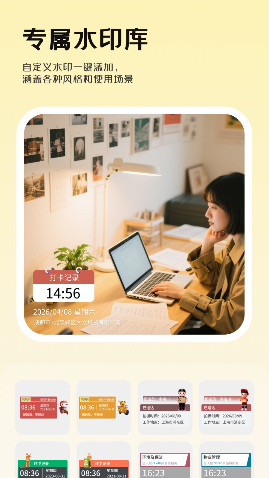 锐颜闪绘相机 截图2
