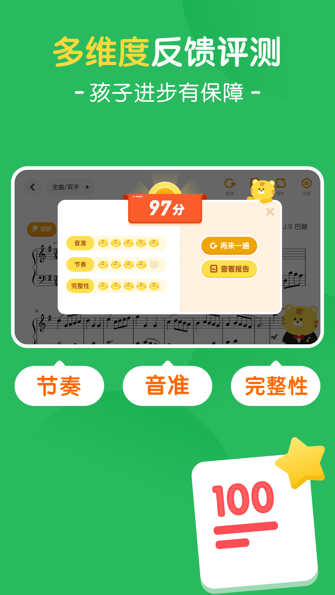 大猫ai陪练免费版 截图2