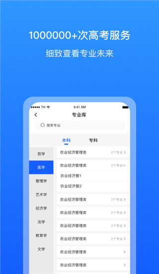 求学宝app 截图4