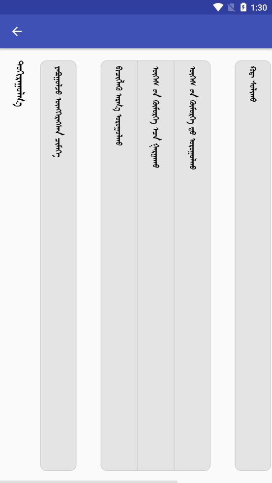 chimee蒙文軟件v3.3.0 1