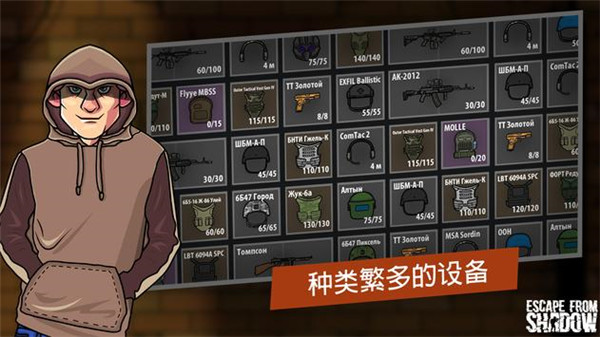 逃离暗影中文正版 截图3