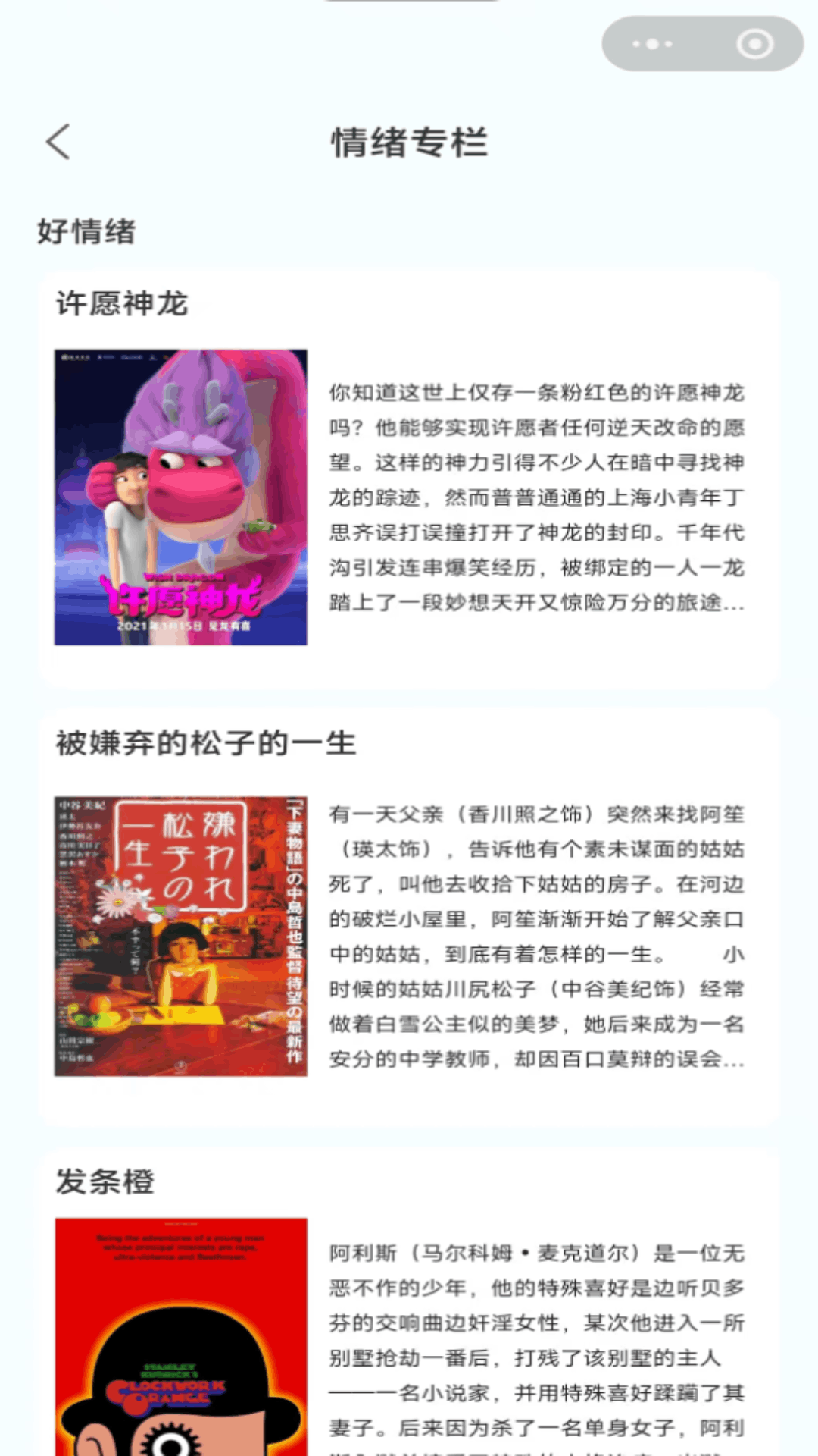 心绪小本 截图1