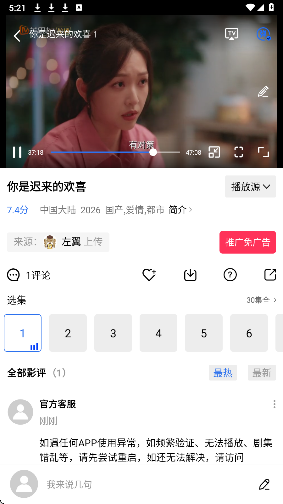 凌云视频app免费版 截图1