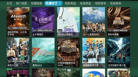 火炬影视仓内源版 截图3