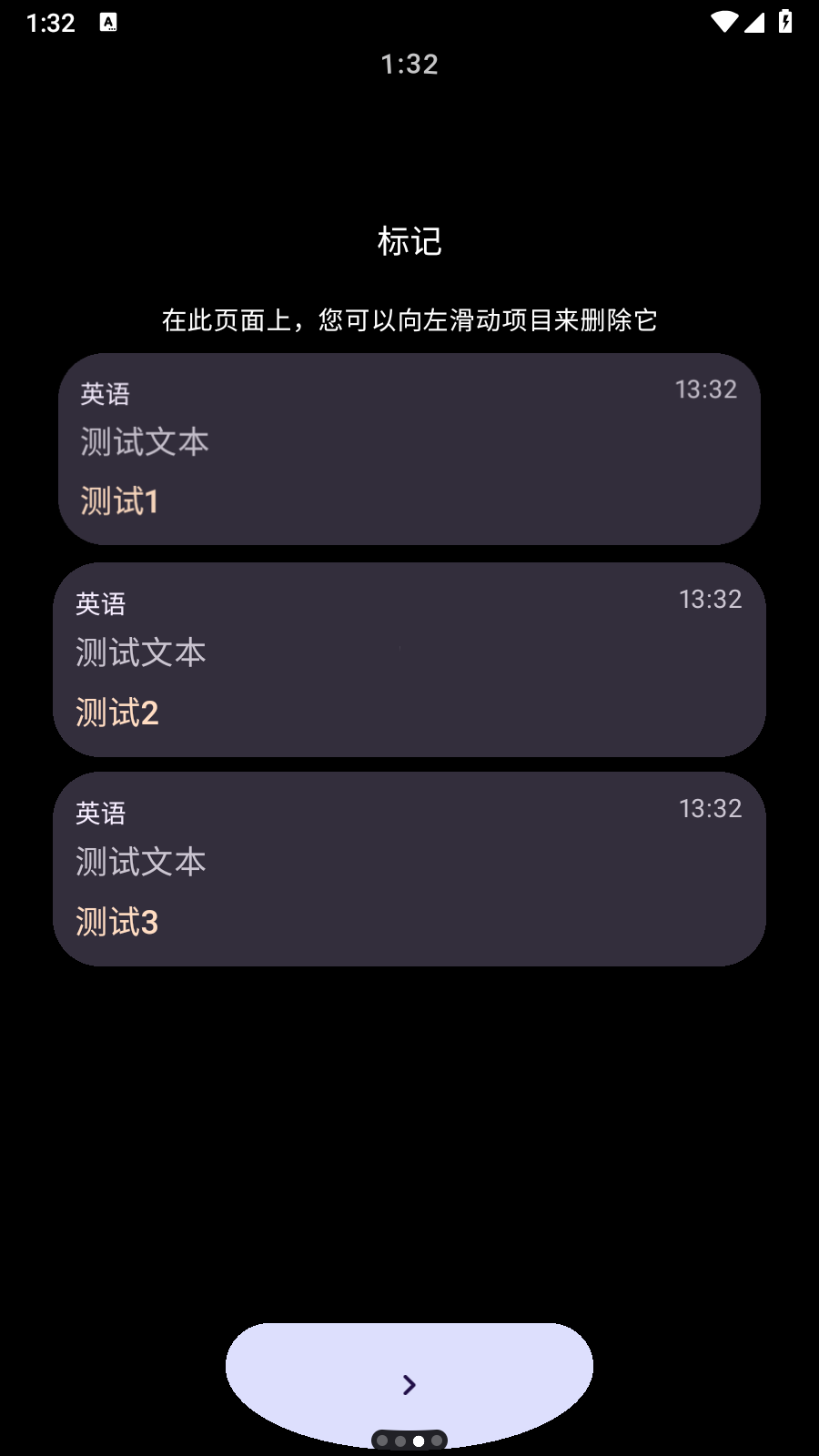 腕间翻译最新版 截图4