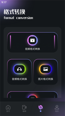 影貓電影播放器app 截圖2