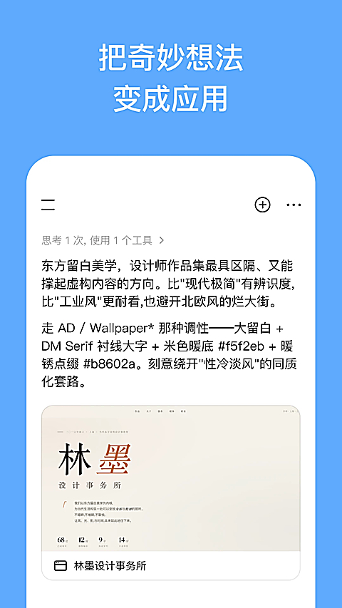 MiniMax官方App 截图5