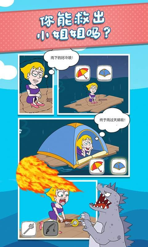 恐怖之屋 截圖3