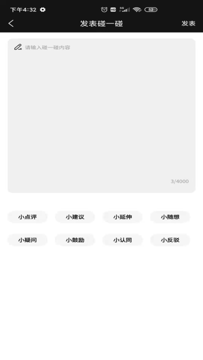 聽沙客戶端 截圖3