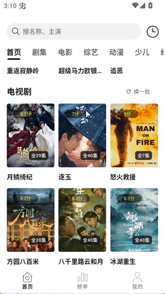 云帧享2026 截图2