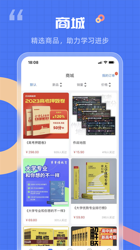 答案解析网app 截图3