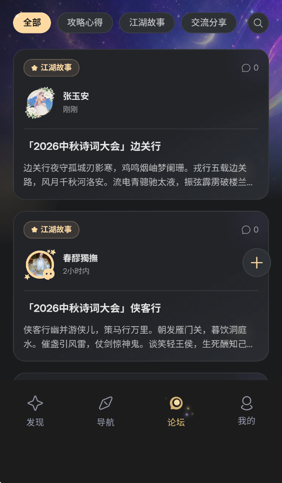 剑三魔盒 截图3