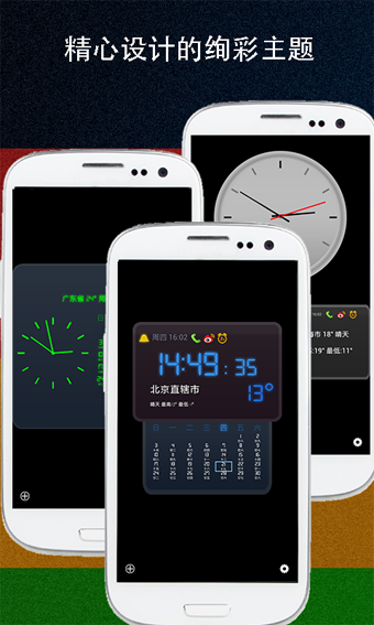 電子鬧鐘大師 截圖2