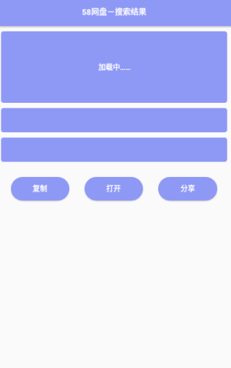 盘多多手机版 截图3
