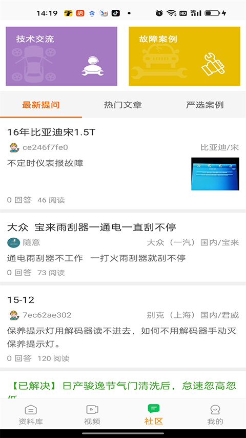 修车神汽 截图1