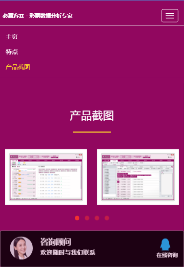 必贏客 截圖3
