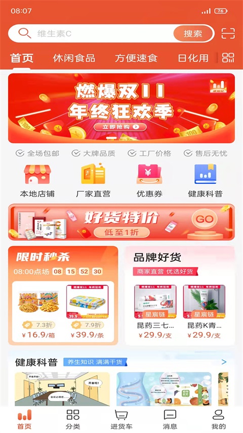 乾堃荔app 截图1