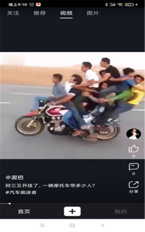 道友 截图2