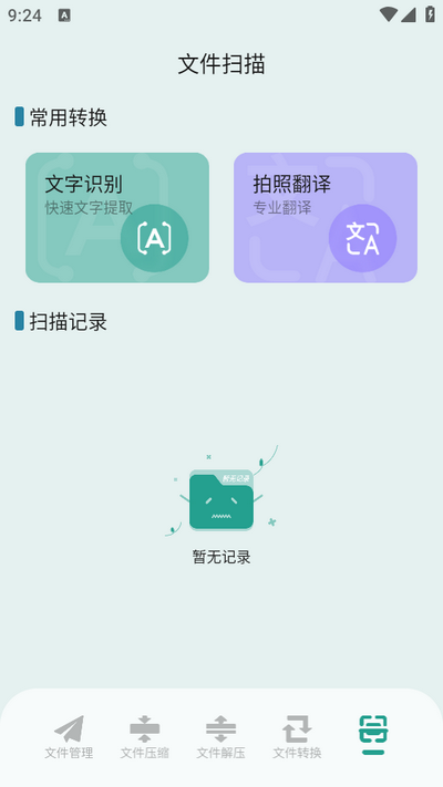 老外管理器ZArchiver 截图1