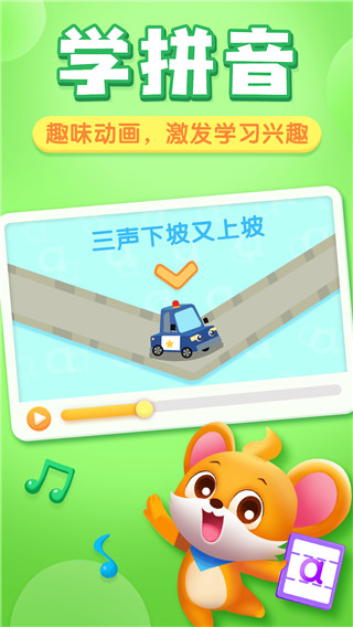 贝壳启蒙app 截图2