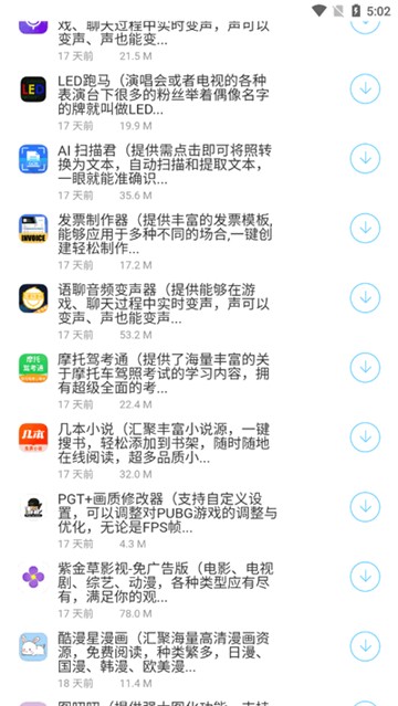 百万软件库 截图6