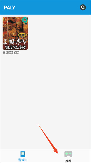 Fc街机模拟器软件 1