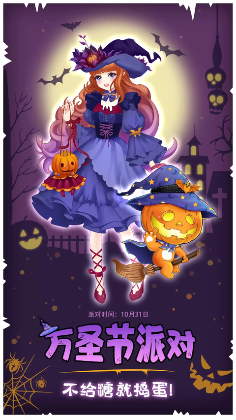 花花仙子的魔法花园 截图1