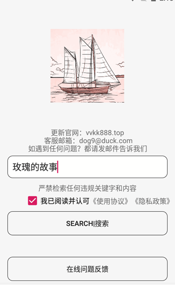 比特船 截图4