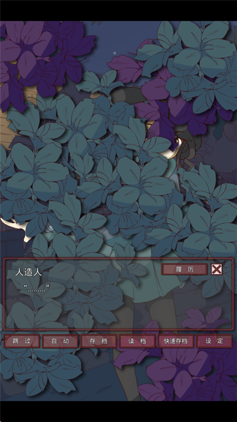 盲目之恋中文版 截图4