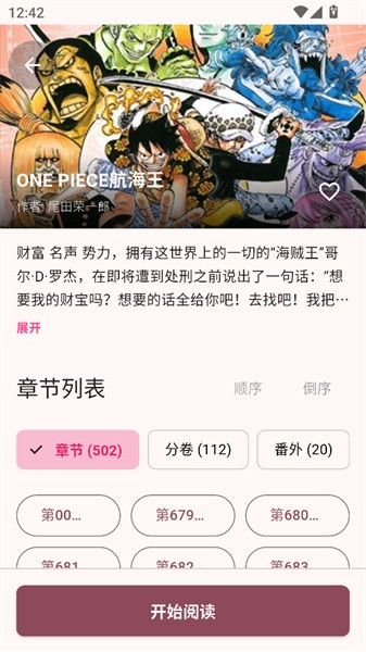 兔绘屋免费漫画 截图12