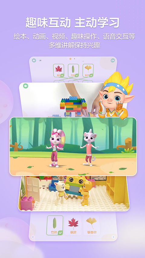 洪恩学堂app最新版 1