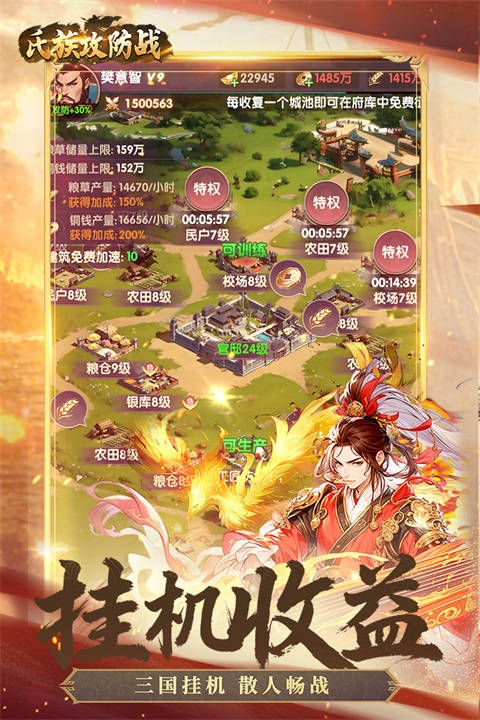 氏族攻防战官方版 截图2