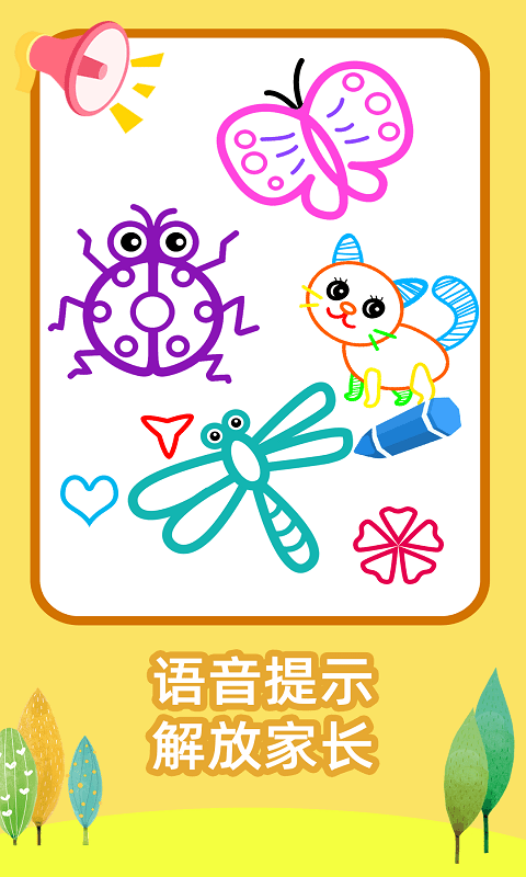 繪畫畫圖板 截圖1
