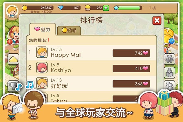 開心商店 截圖5