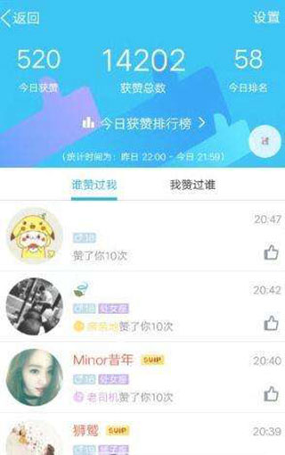 回赞助手 截图4