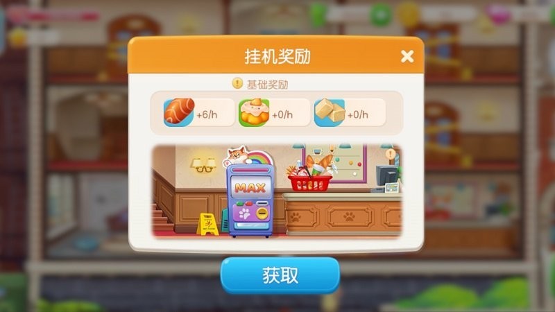 歡樂萌寵游戲 截圖2